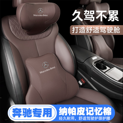 奔驰A200L/C260/V260/E300汽车头
