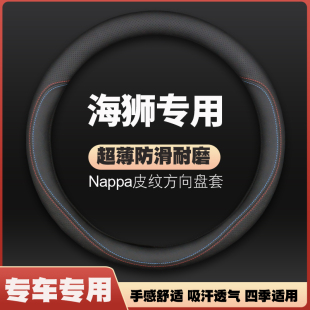 适用丰田hiace200/300皮方向盘套海狮内饰改装饰汽车把套免手缝
