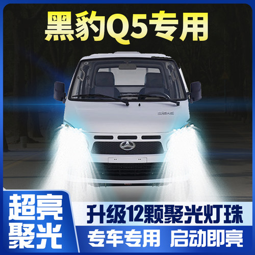 北汽超亮led灯泡改装前大灯