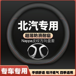 D80 四季 D60 通用 X35超薄款 D20 X25 北汽皮方向盘套X65 X55