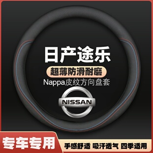 适用12-14-15-17-18-23款日产途乐Y62方向盘套皮免手缝把套尼桑