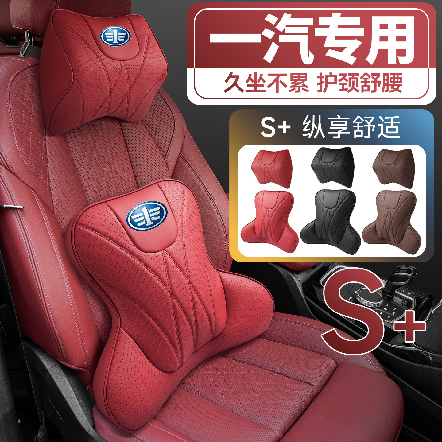 一汽解放T80/501/J4R奥威J5P虎VR新金铃货车护颈腰头枕垫背腰靠枕