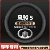 适用长城皮卡风骏5车方向盘套欧洲版 专用风俊五汽车把套防滑吸汗