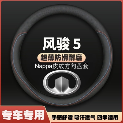 适用长城皮卡风骏5车方向盘套欧洲版专用风俊五汽车把套防滑吸汗