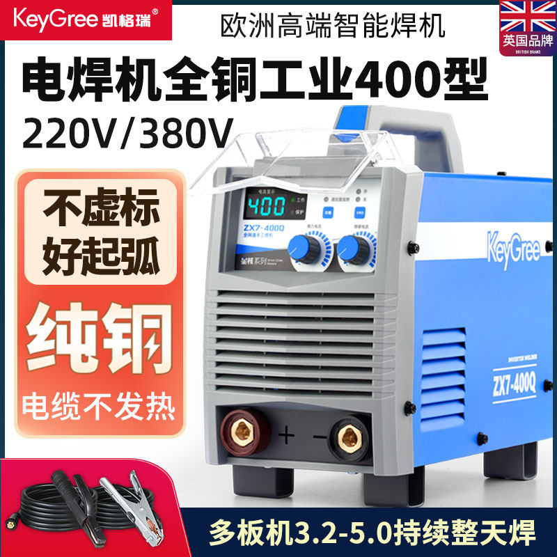 凯格瑞工业手工电焊机纯铜大电流