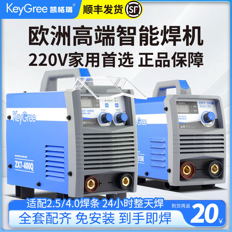 欧洲品牌电焊机大功率正品焊机