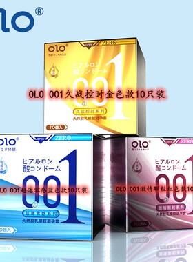 OLO情趣套激情颗粒红色款10只装男安全套玻尿酸乳胶夫妻成人用品