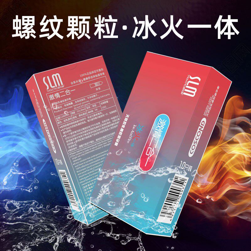 舒乐美冰火一体螺纹颗粒避孕套玻尿酸g点异形持久超薄安全套