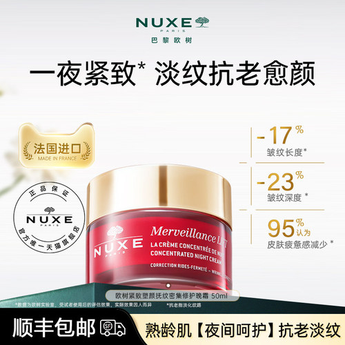 轻熟肌年轻抗老抗皱纹晚霜提拉
