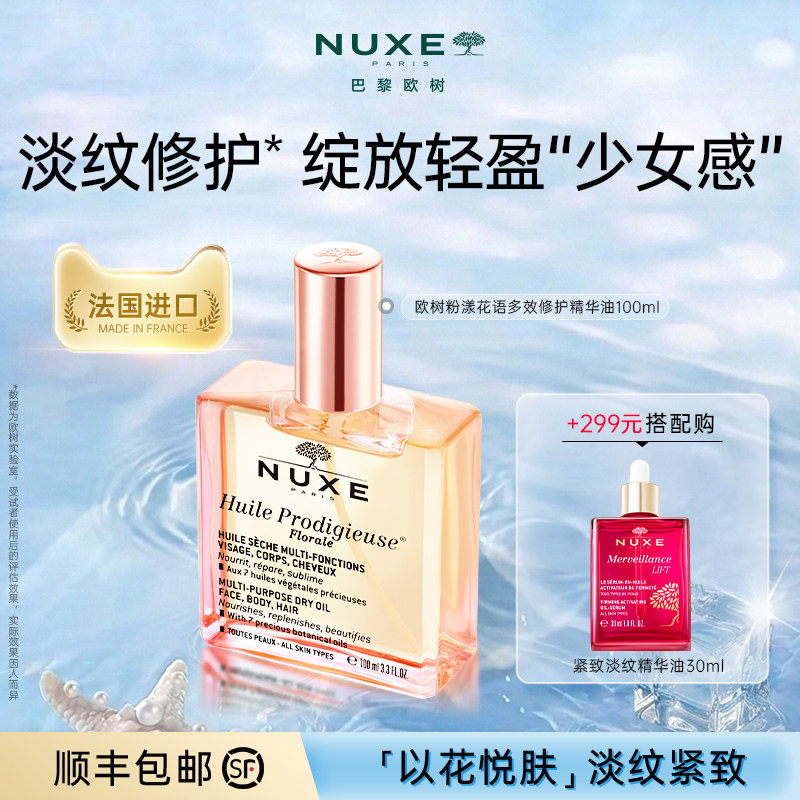 夏季面部美容油推荐空调房修护图片