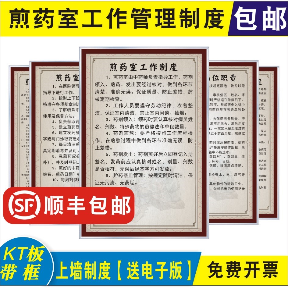 中药房中医科门诊煎药室工作职责制度清洁消毒规程岗位职责中药煎药流