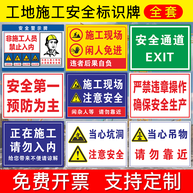 工地安全标识牌施工现场警示标志牌建筑工地五牌一图戴安全帽工地警示牌八大员岗位职责项目部管理制度牌定制