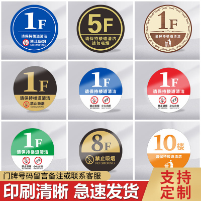 楼层牌楼层指示牌数字标识房间号码定制电梯提示单元楼栋道索引牌号出租屋门牌数字贴宾馆酒店标示标牌