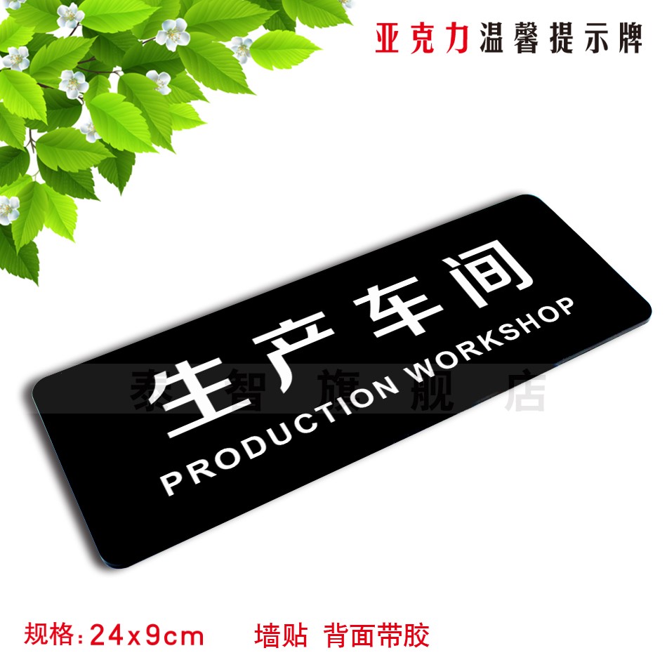 生产车间门牌制作亚克力高档科室牌公司企业标识牌部门标牌定做