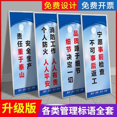 工厂安全生产标语车间制度牌墙贴警示标志宣传企业文化建设质量品质管理挂图海报标识牌员工励志5S6S消防贴纸