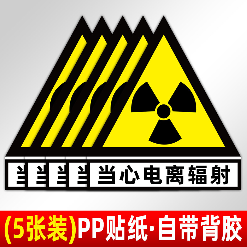 标志牌CT贴警示牌定制标志牌标志牌室门门牌警示警告牌安全放射科电离辐射室标牌标示贴安全安全提示当心放射