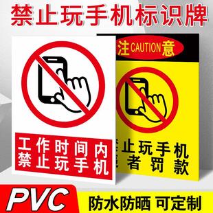 警示警告標志嚴禁使用攜帶手機靜音提示牌標識 上班時間禁止玩手機標識牌工作期間內請勿打電話聊天違者罰款