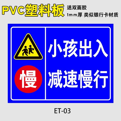 幼儿出入车辆慢行警示牌学校路段减速慢行告示牌幼儿园注意儿童前方幼儿园请减速慢行标识牌防水防晒专属定制