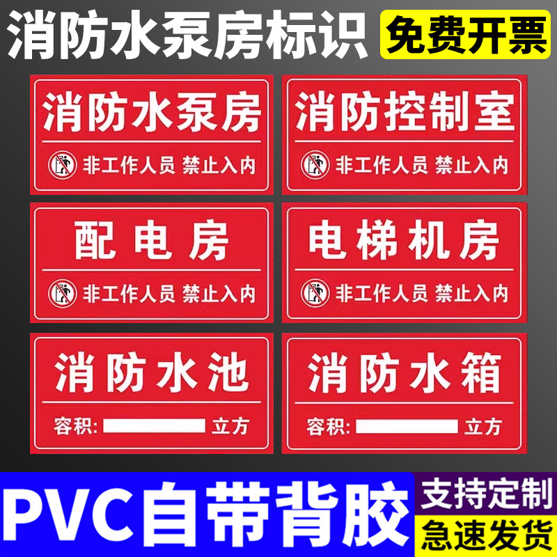 卸油口标识牌发电机房消防沙锅炉房消防沙池安全加油站中国石化石油警示贴纸提示指示牌子标志牌标贴标语定制