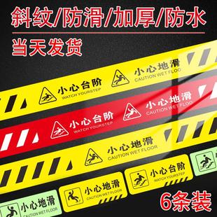 可定制 小心台阶地贴一米地标指示牌注意脚下温馨提示贴当心地滑商场超市楼梯洗手间耐磨防滑安全标识贴纸