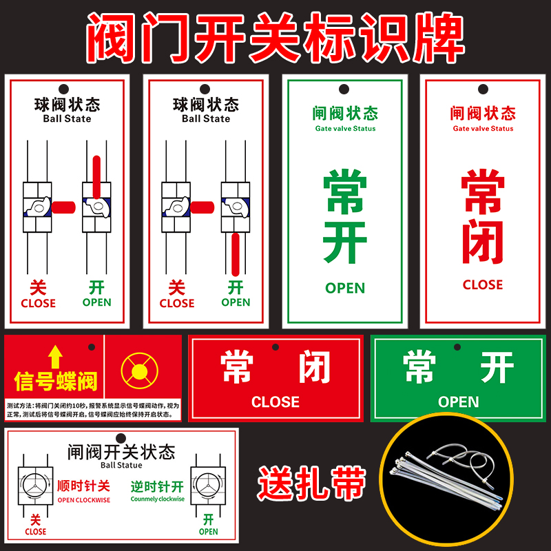 阀门开关标识牌物业喷淋管道球阀闸阀蝶阀截止阀开启关闭状态牌开闭提示标志牌常开常闭信号挂牌吊牌定做