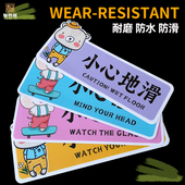 小心台阶小心地滑温馨提示地贴当心玻璃小心碰头卡通可爱提醒警示贴纸幼儿园游乐场儿童乐园母婴店标识牌定制