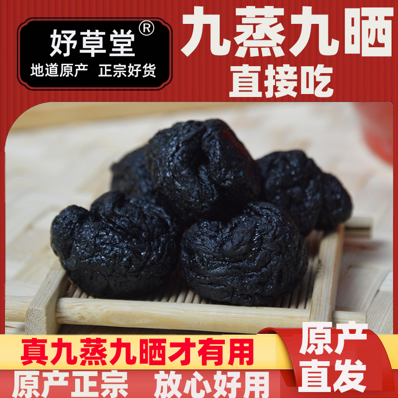 九蒸九晒熟地黄中药材正品