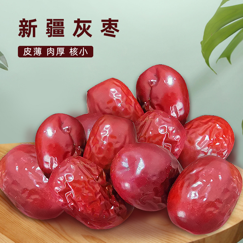 新疆特级红枣超大若羌灰枣吊干枣免洗肉厚孕妇小孩休闲零食5斤装
