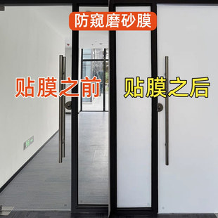 磨砂玻璃门贴纸防走光隐私膜卫生间透光不透明窗户防窥贴膜窗花贴
