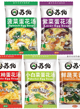 肯德基芙蓉鲜蔬汤kfc即食冲泡
