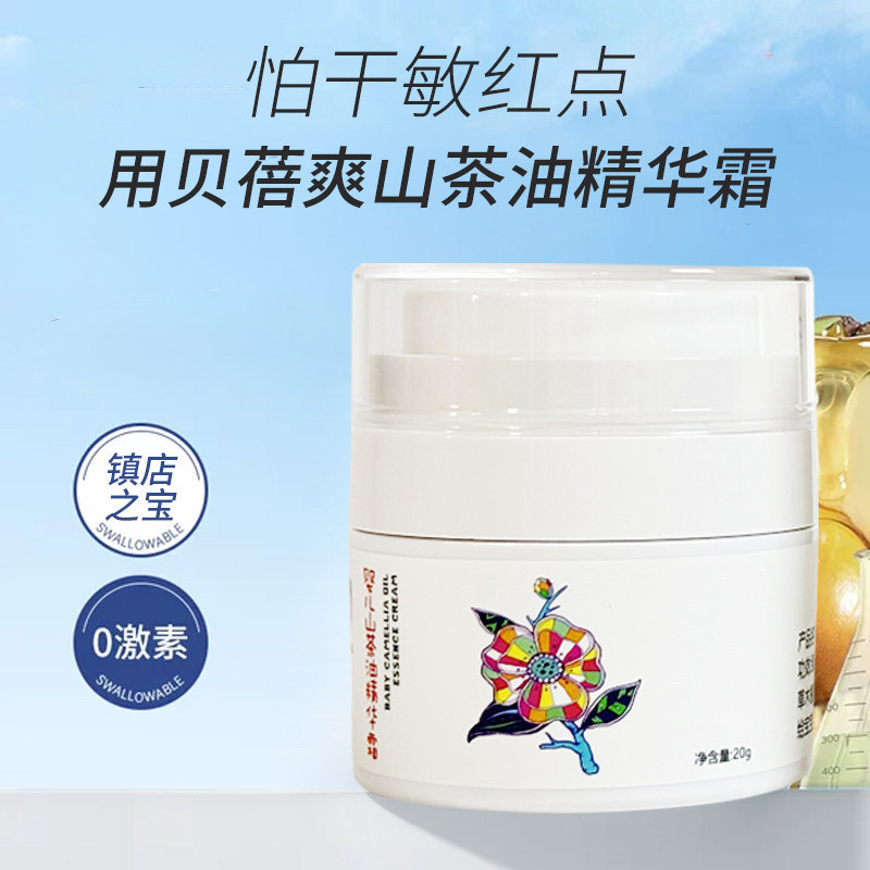 山茶油精华缓解肌肤干燥不适