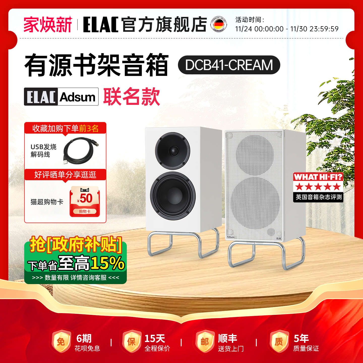 【Adsum官方联名款】x意力音箱