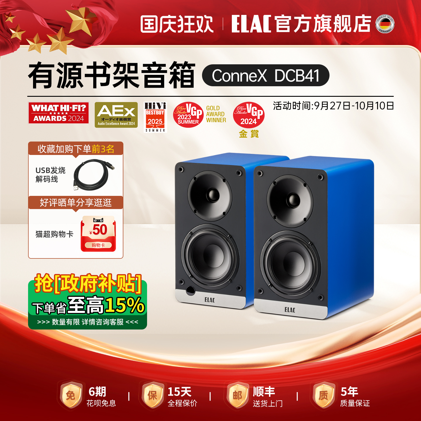 WhatHiFi获奖有源音箱意力DCB41