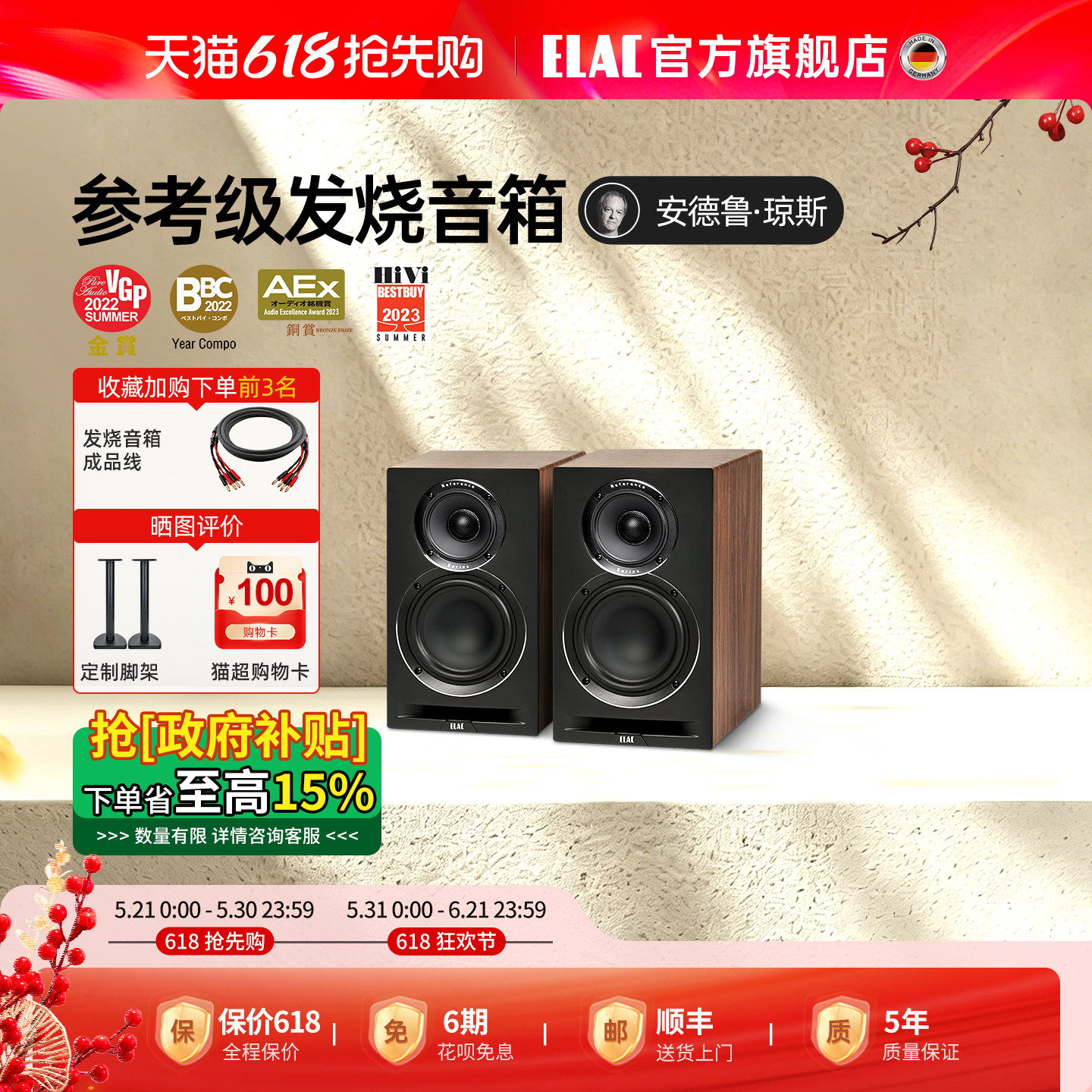 德国意力ELAC音响Uni-Fi Reference系列UBR62书架式发烧HiFi音箱