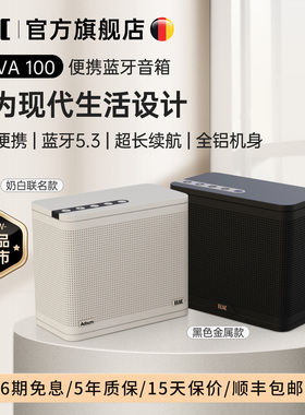 【新品】ELAC德国意力nava100便携式蓝牙音箱户外音响adusm联名款