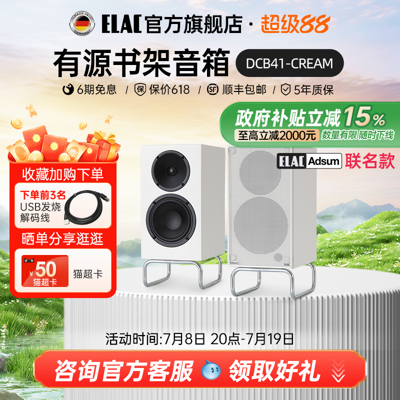 【Adsum联名款】意力发烧级HiFi有源音箱DCB41-DS蓝