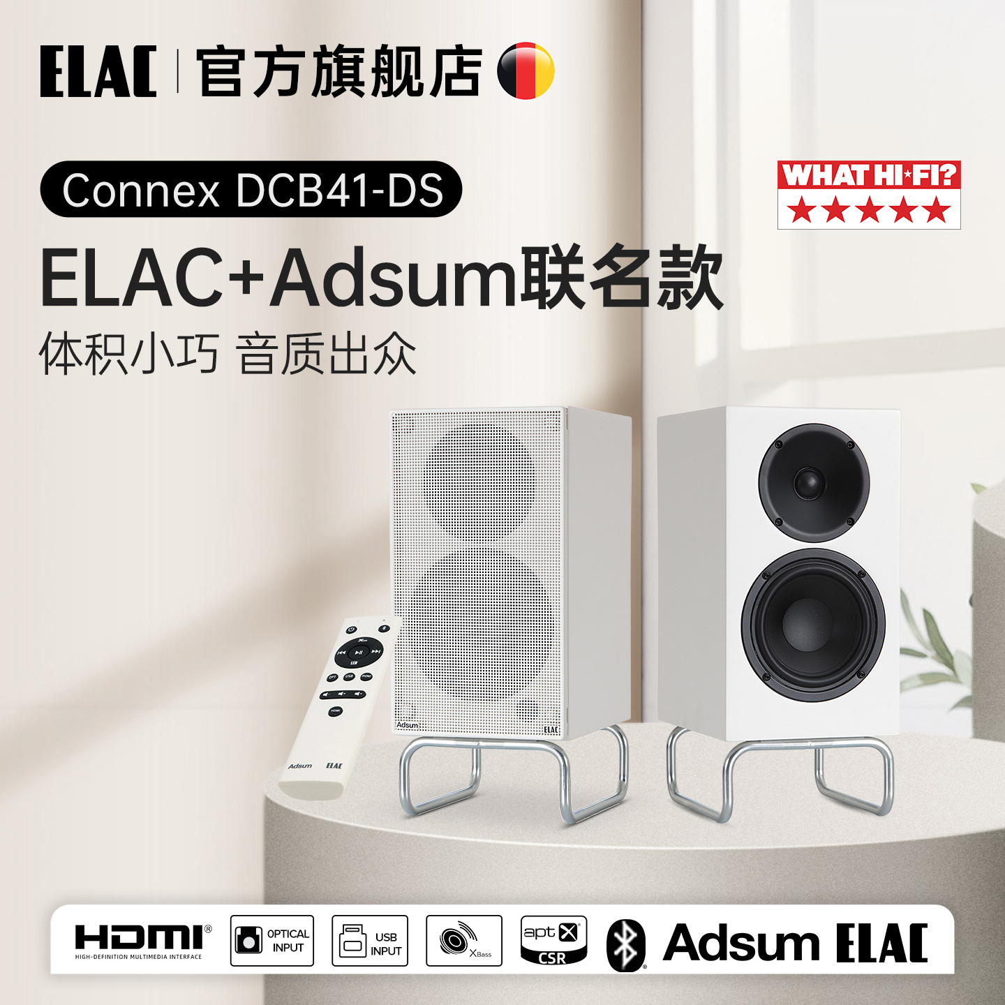 【Adsum联名款】意力发烧级HiFi有源音箱DCB41-DS蓝