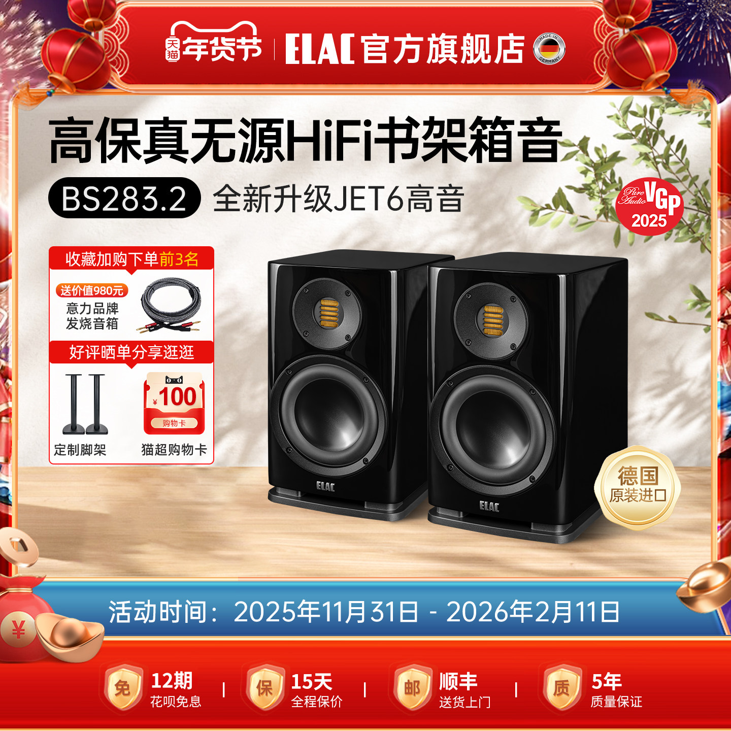 ELAC德国意力音响SOLANO系列BS283.2高保真发烧HiFi无源书架音箱