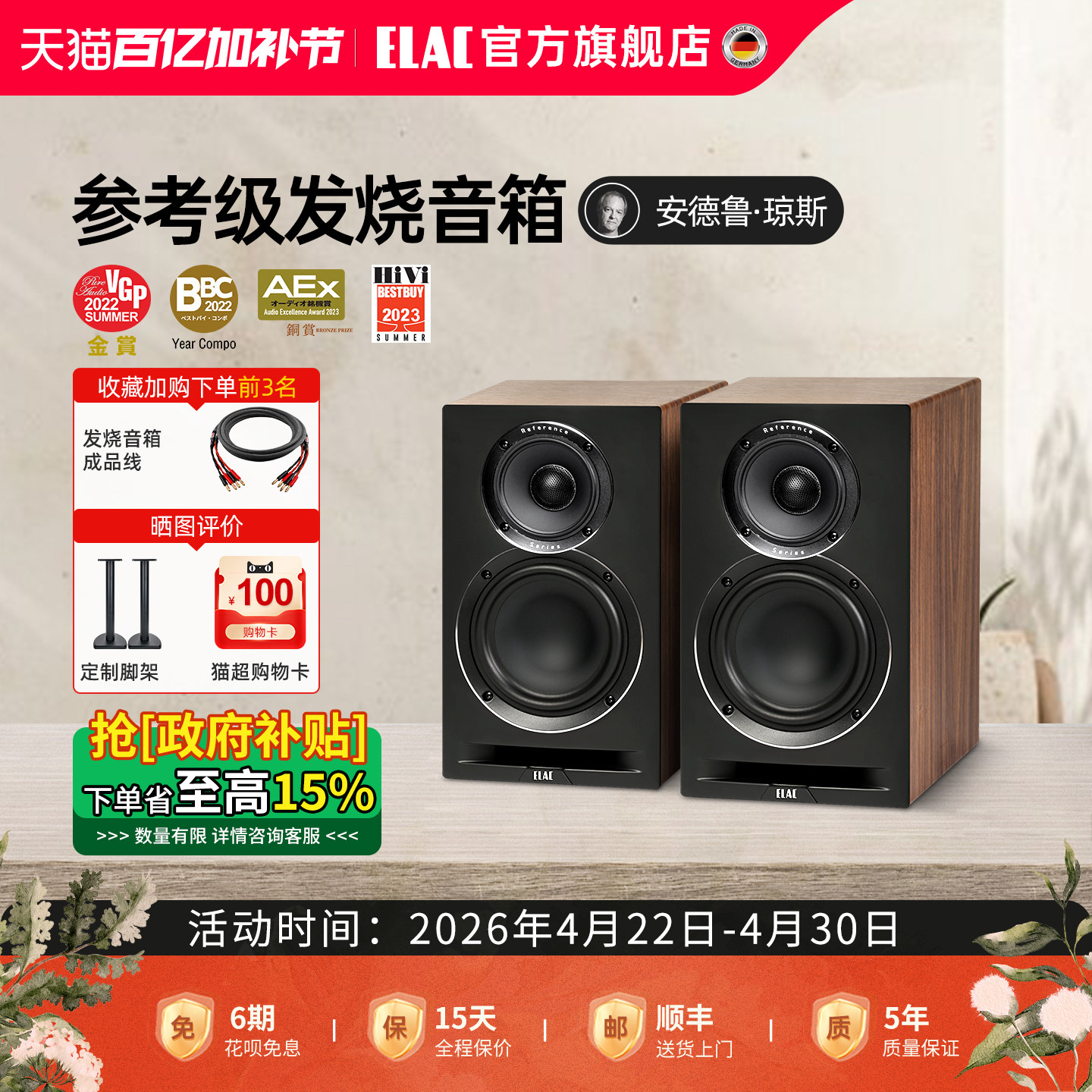 德国意力ELAC音响Uni-Fi Reference系列UBR62书架式发烧HiFi音箱