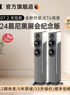 【2024慕尼黑展纪念版】ELAC德国意力进口音响FS407.2限量太空灰