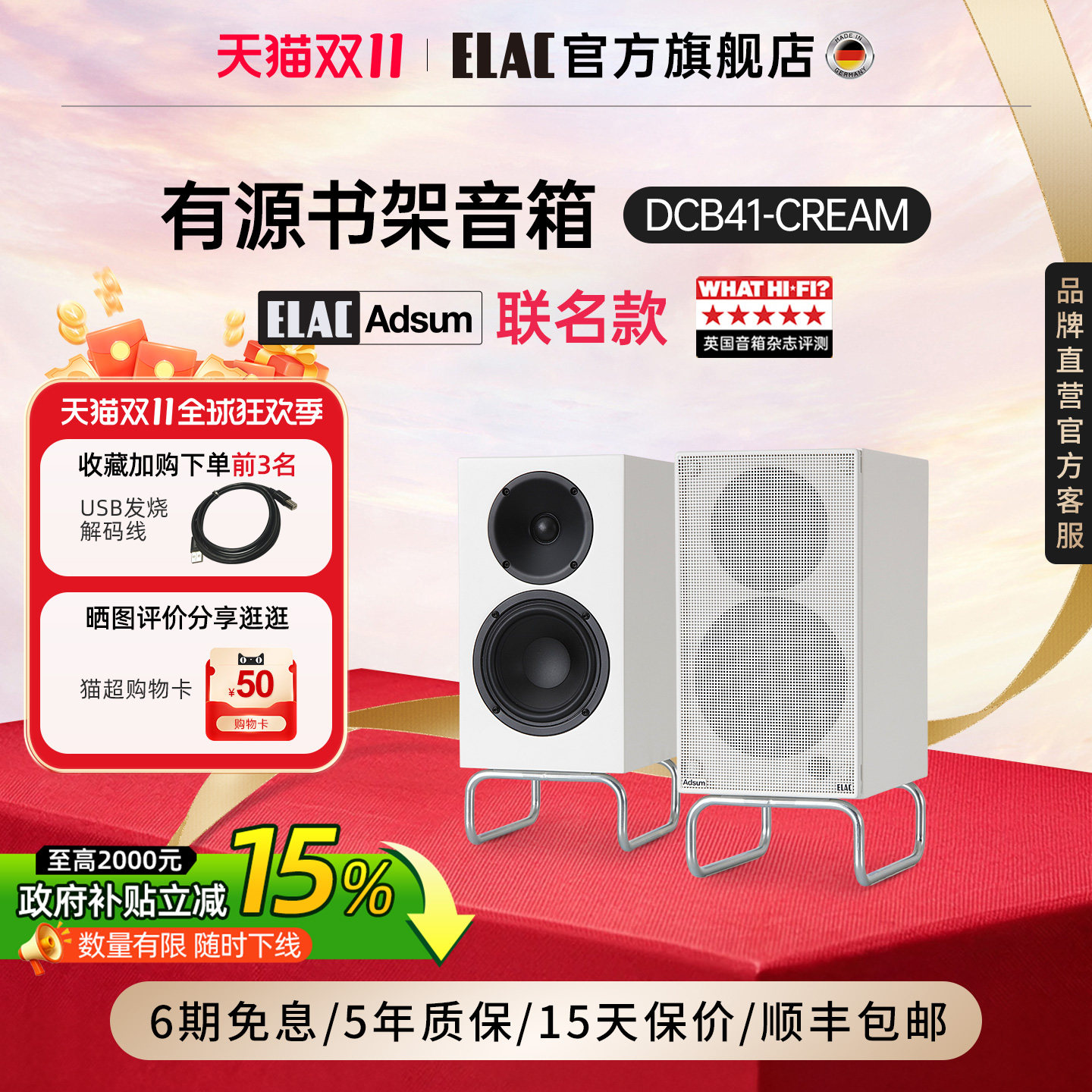 【Adsum联名款】意力发烧级HiFi有源音箱DCB41-DS蓝牙书架音响