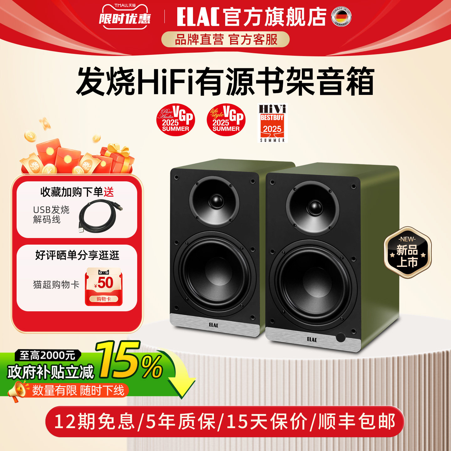ELAC意力DCB61发烧HiFi有源音响大功率家用杜比解码蓝牙书架音箱