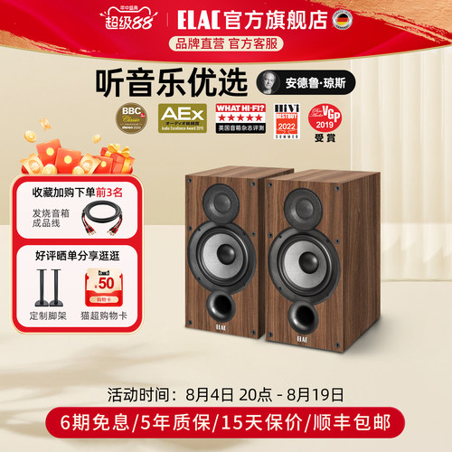 【官方旗舰店】德国意力音箱db52