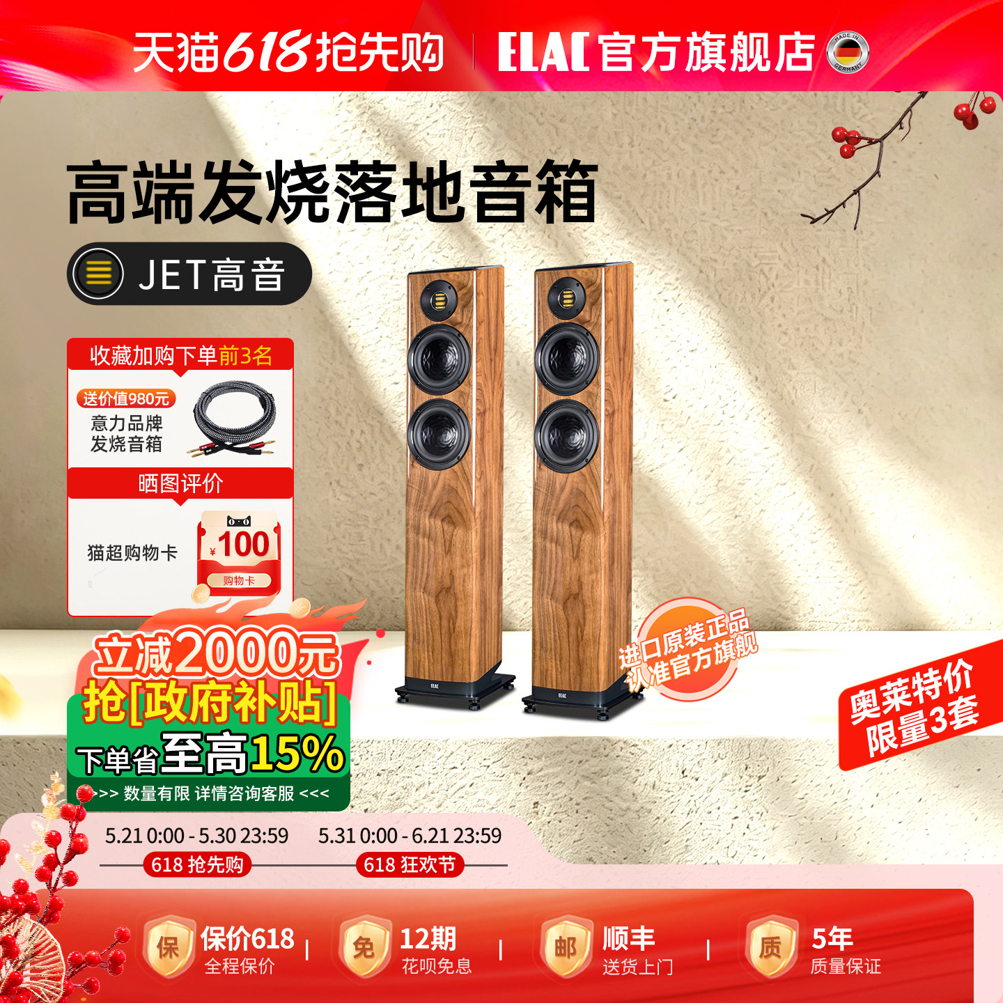 德国意力音响ELAC VELA系列FS407落地式音箱高保真发烧hifi音响