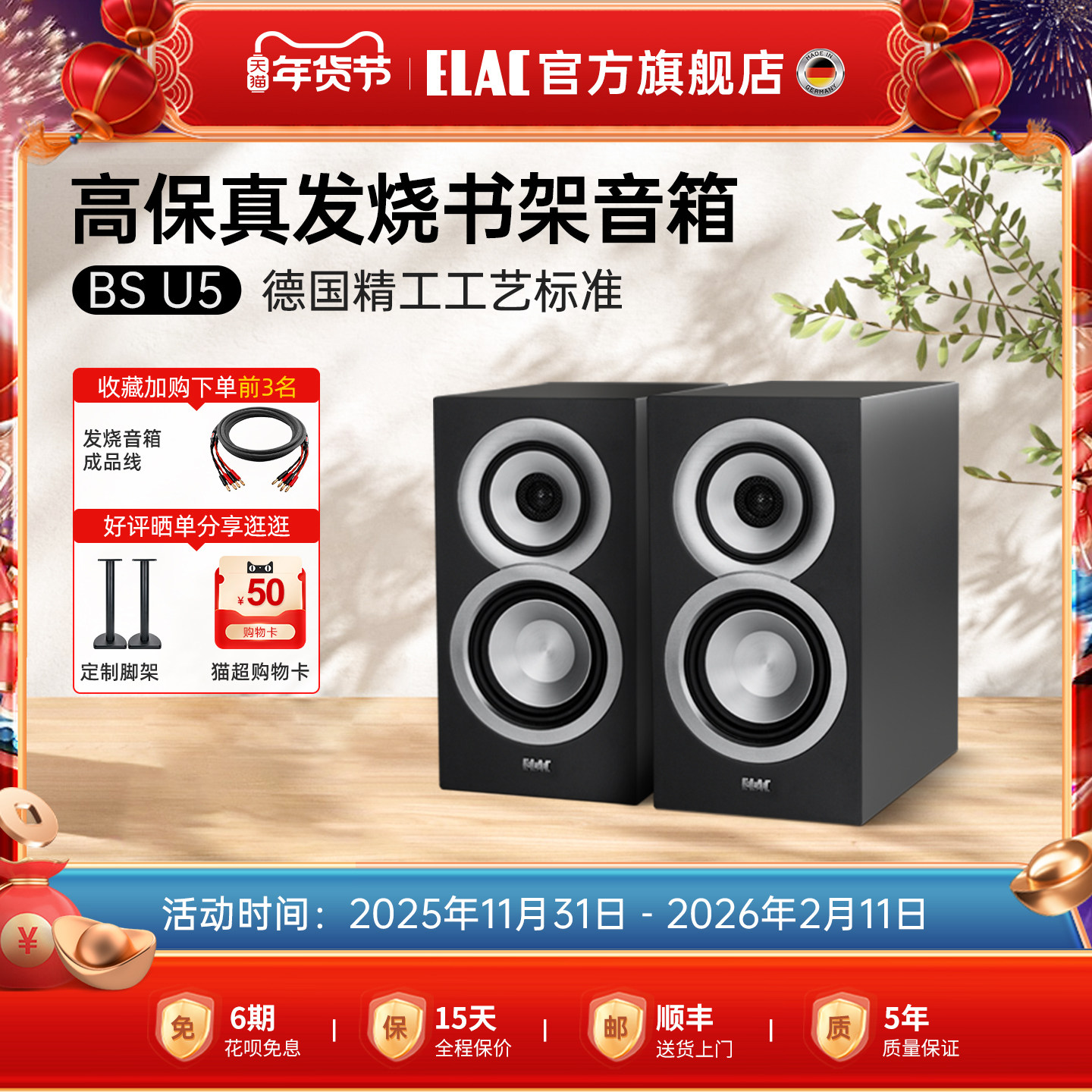 德国ELAC意力音响UNI-FI SILM系列BS U5书架音箱高保真发烧音响