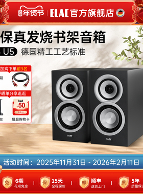 德国ELAC意力音响UNI-FI SILM系列BS U5书架音箱高保真发烧音响