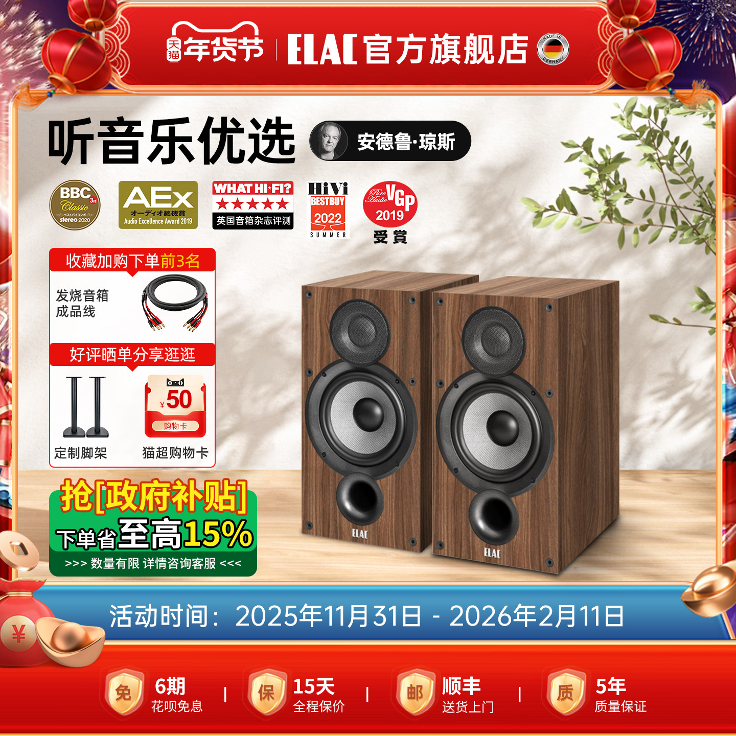 德国意力ELAC音响DEBUT系列DB52书架音箱高保真HIFI发烧无源音箱