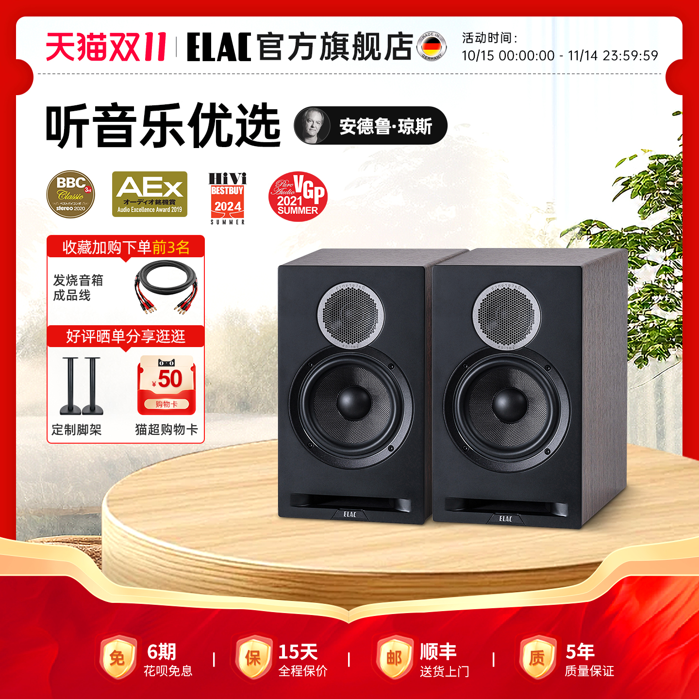 德国意力ELAC音响DBR62发烧hifi书架箱高保真家用无源音箱对箱