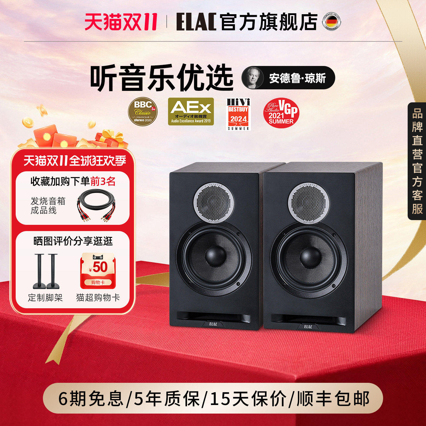 德国意力ELAC音响DBR62发烧hifi书架箱高保真家用无源音箱对箱