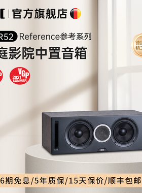 ELAC德国意力DCR52家庭影院中置音箱2分频发烧级人声对白音响